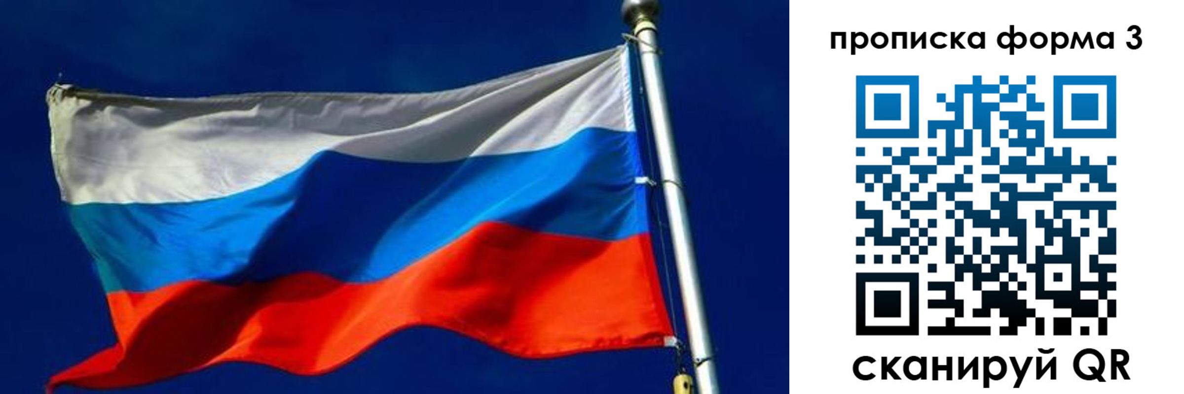 временная регистрация собственник в Черногорске