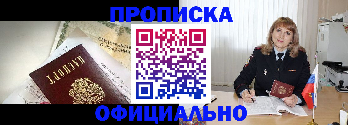 найти адрес прописки в Черногорске