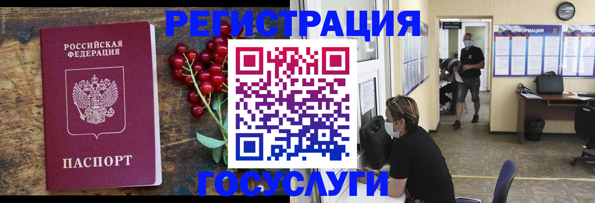 прописка ребенка в Черногорске